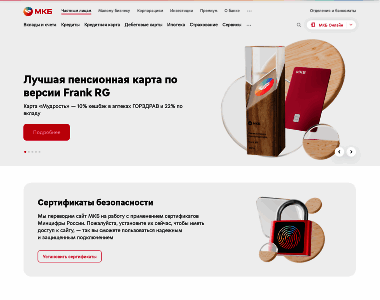 Mkb.ru thumbnail Mkb.ru thumbnail