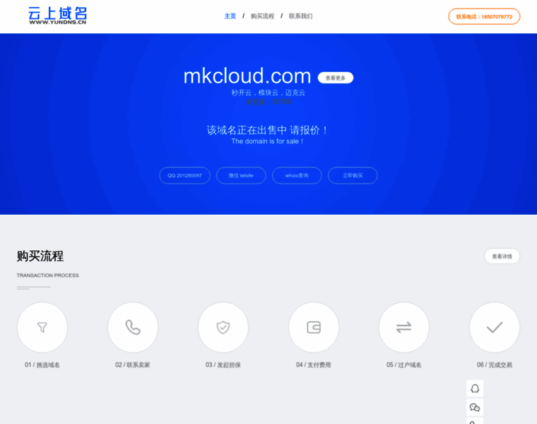 Mkcloud.com thumbnail