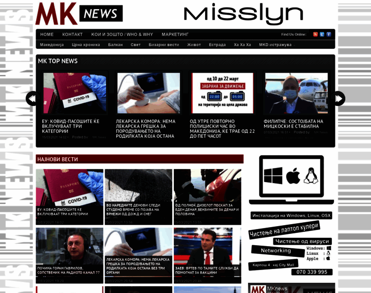 Mkd-news.com thumbnail