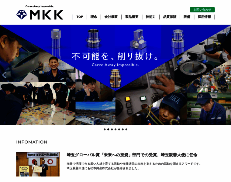 Mkknc.co.jp thumbnail