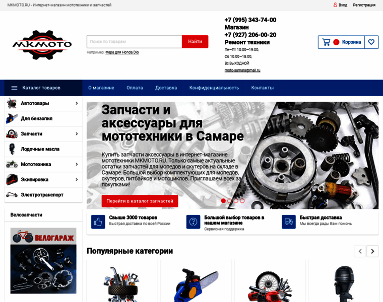 Mkmoto.ru thumbnail