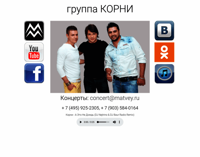 Mkorni.ru thumbnail