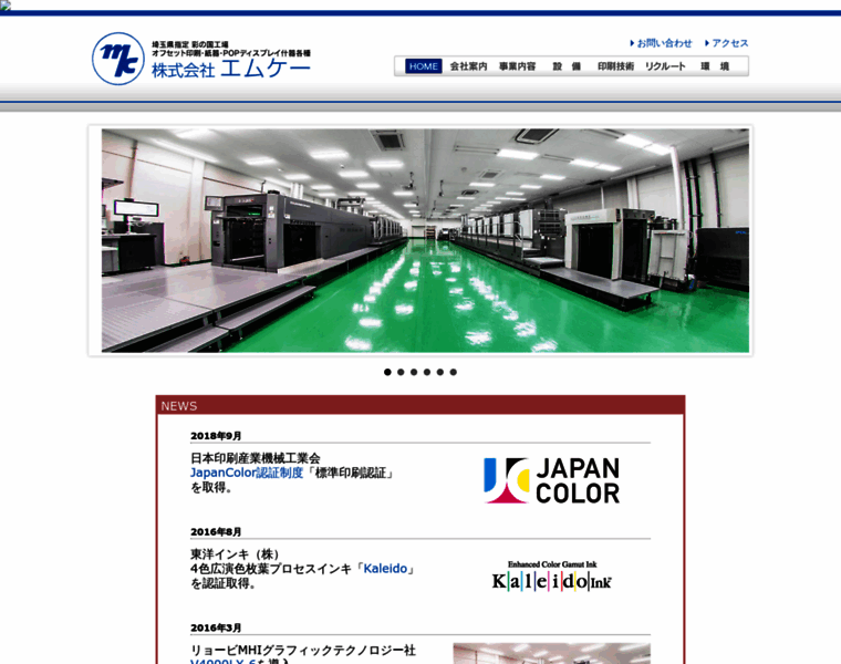 Mkprint.co.jp thumbnail