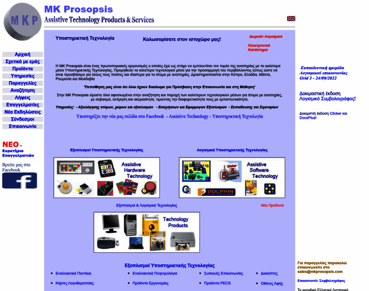Mkprosopsis.com thumbnail