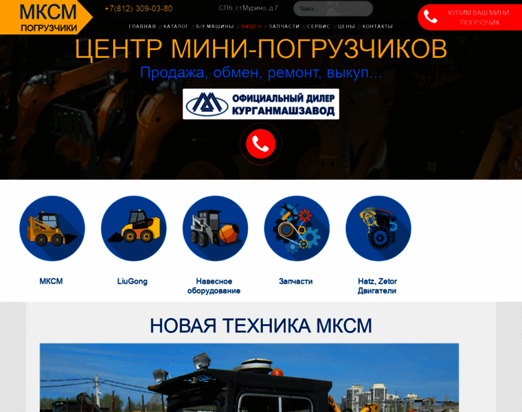 Mksm-servis.ru thumbnail