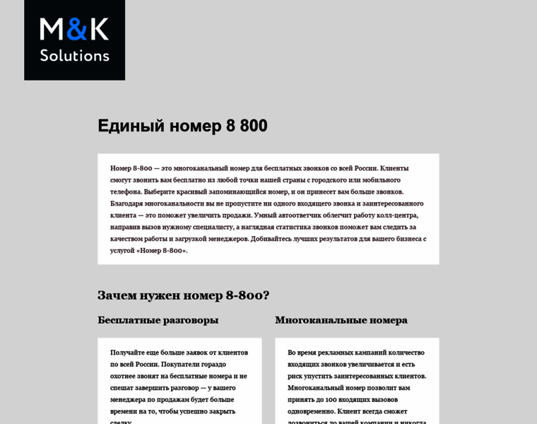 Mksolutions.ru thumbnail