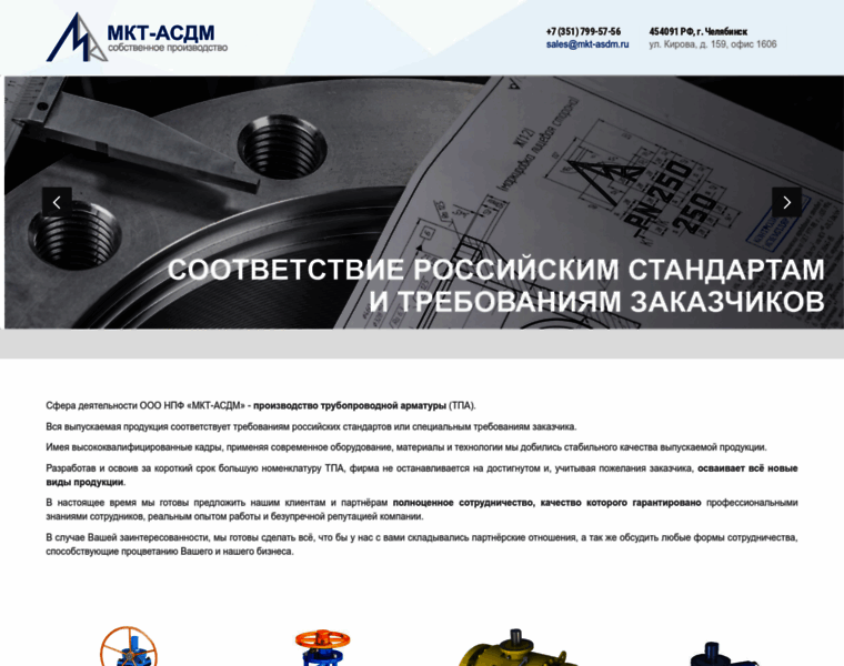 Mkt-asdm.ru thumbnail
