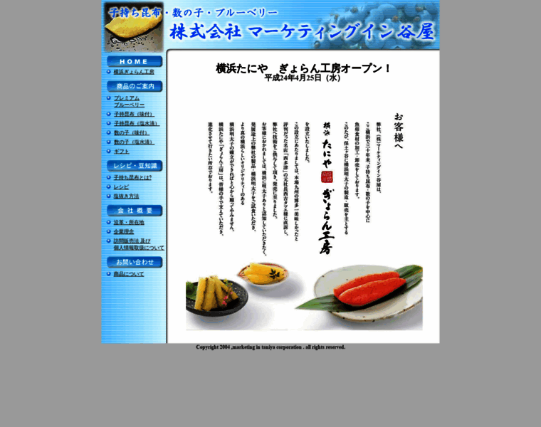 Mktaniya.co.jp thumbnail