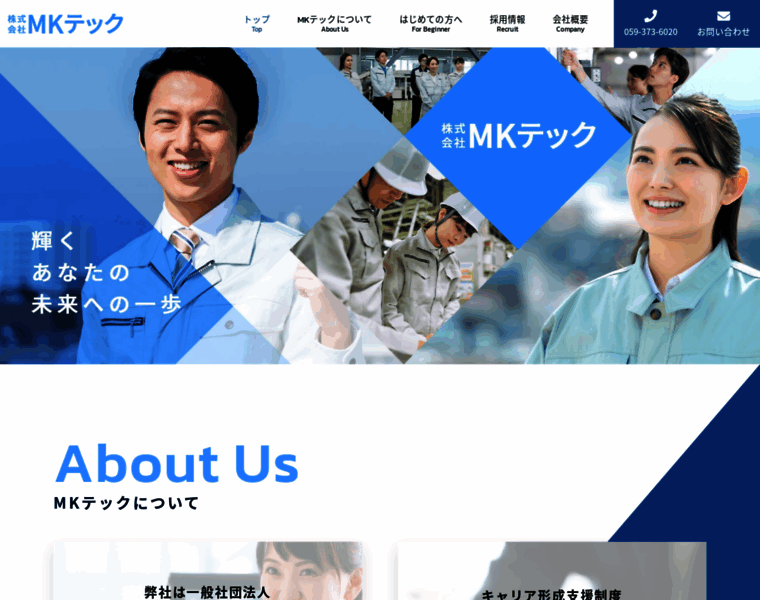 Mktech.co.jp thumbnail