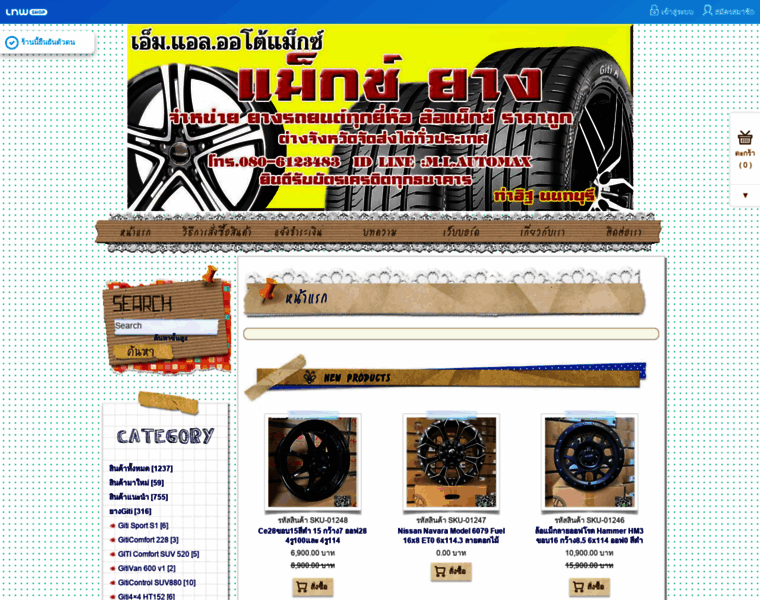 Ml-automax.com thumbnail