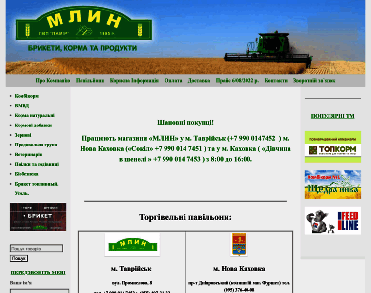 Mlin-korm.com.ua thumbnail