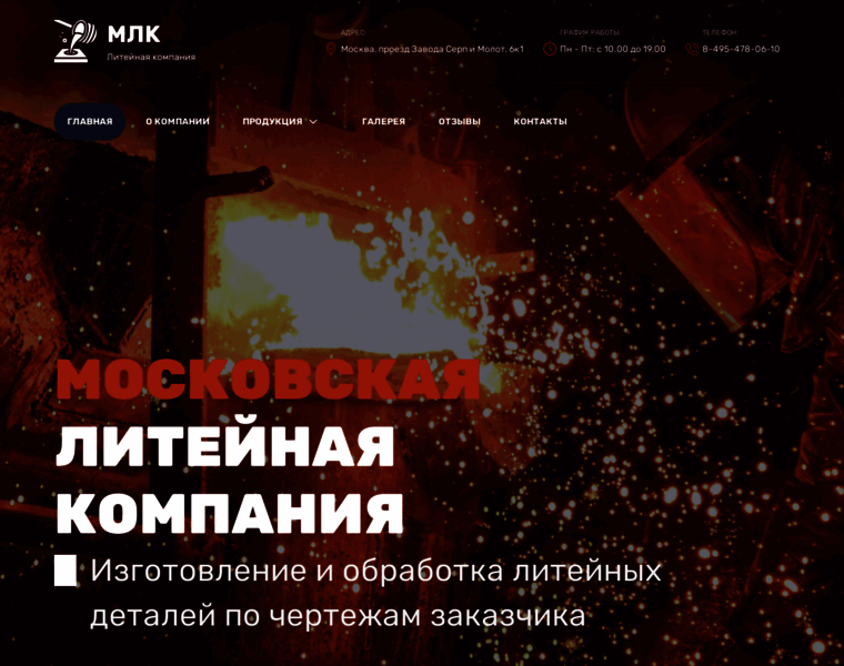 Mlk-zavod.ru thumbnail
