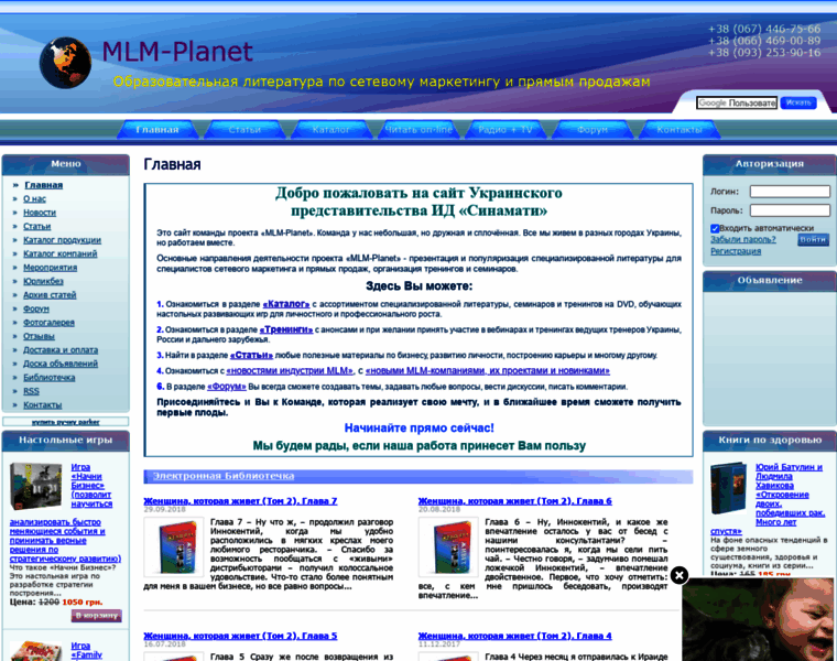 Mlm-planet.net.ua thumbnail