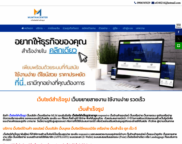 Mlmthaicenter.com thumbnail Mlmthaicenter.com thumbnail