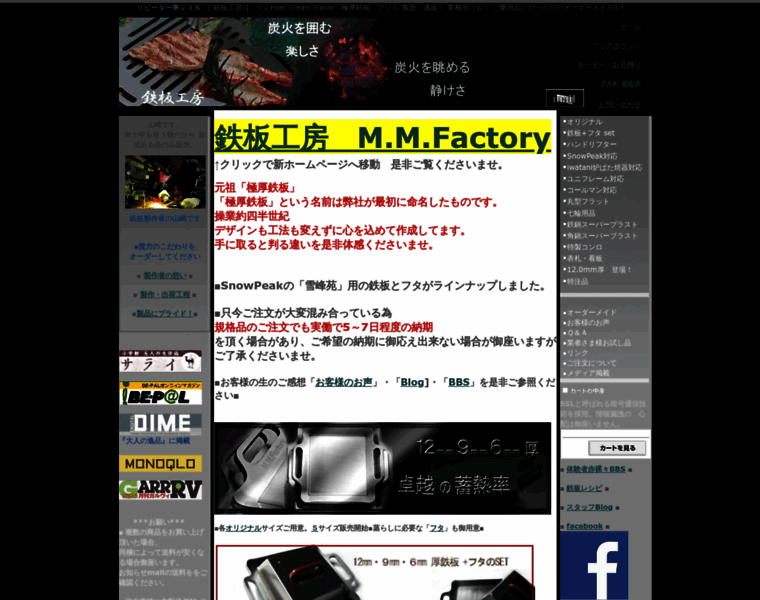 Mm-factory.jp thumbnail