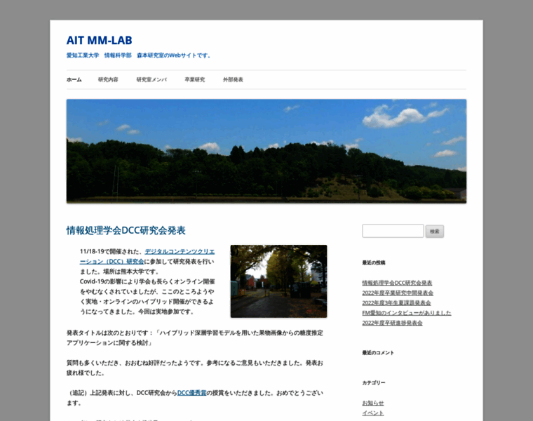 Mm-lab.aitech.ac.jp thumbnail