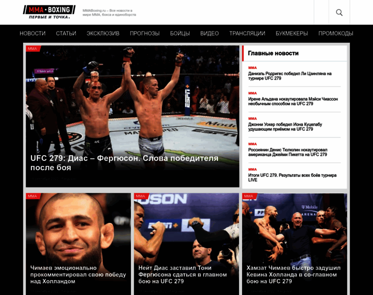 Mmaboxing.ru thumbnail Mmaboxing.ru thumbnail