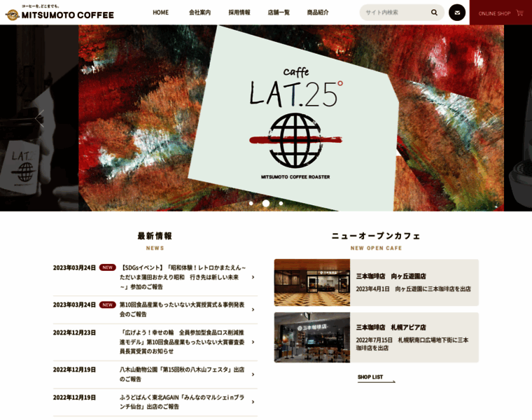 Mmc-coffee.co.jp thumbnail