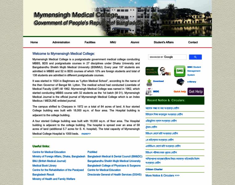 Mmc.gov.bd thumbnail
