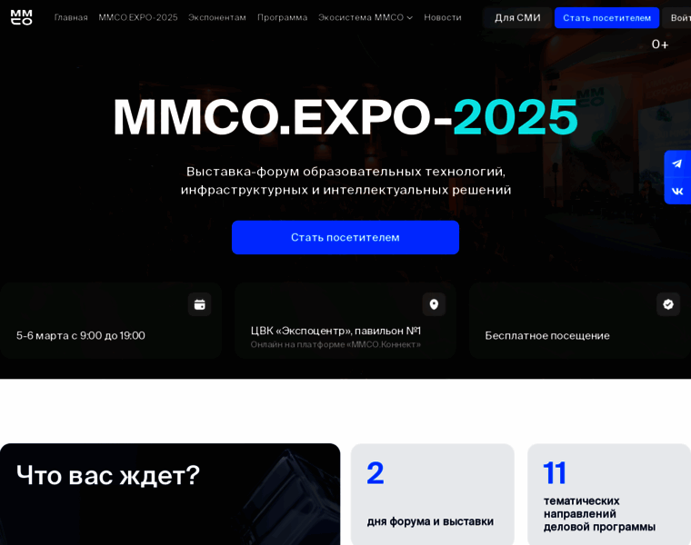 Mmco-expo.ru thumbnail