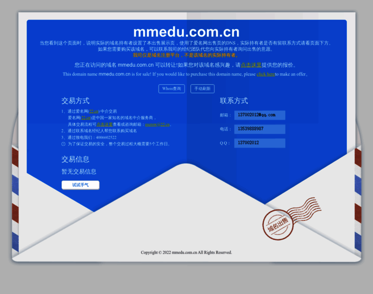 Mmedu.com.cn thumbnail