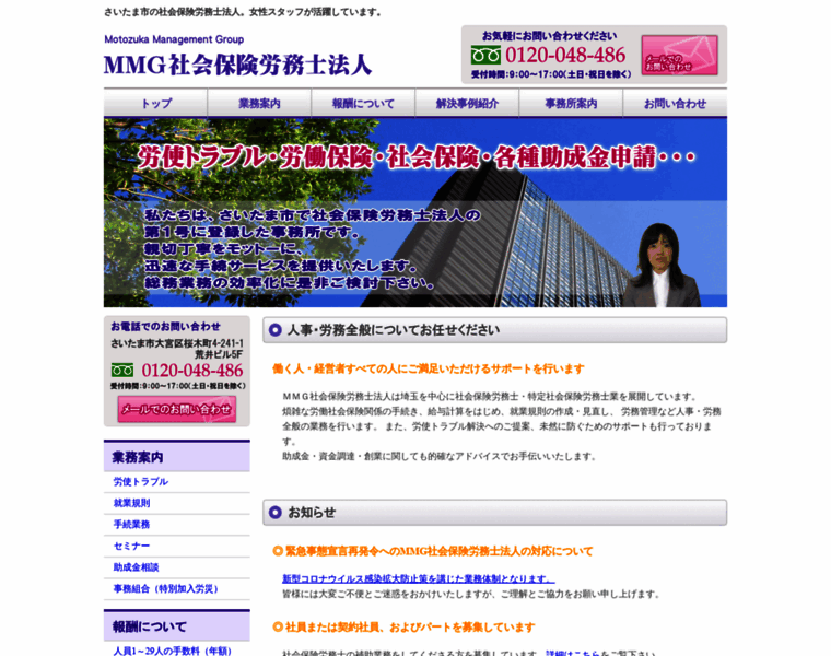 Mmg-syaroushi.jp thumbnail