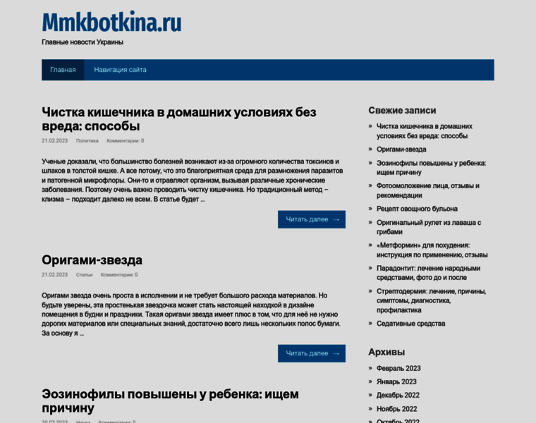 Mmkbotkina.ru thumbnail
