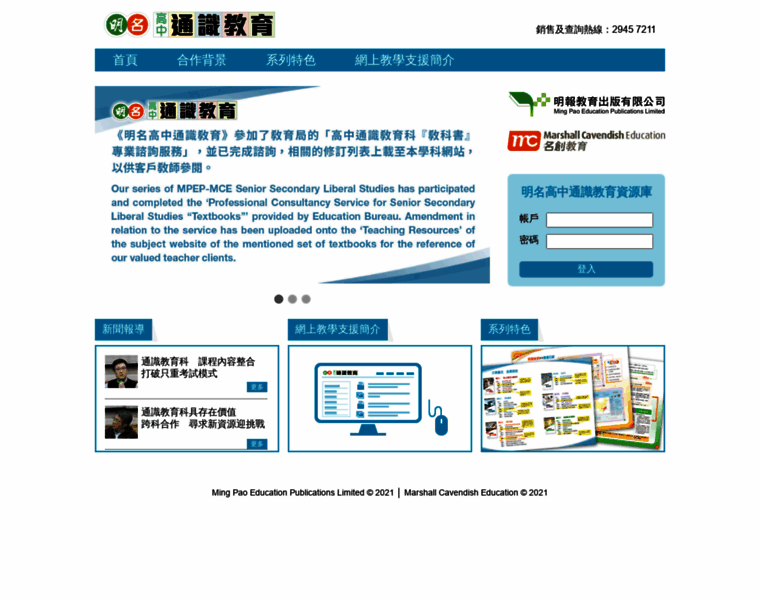 Mmls.com.hk thumbnail
