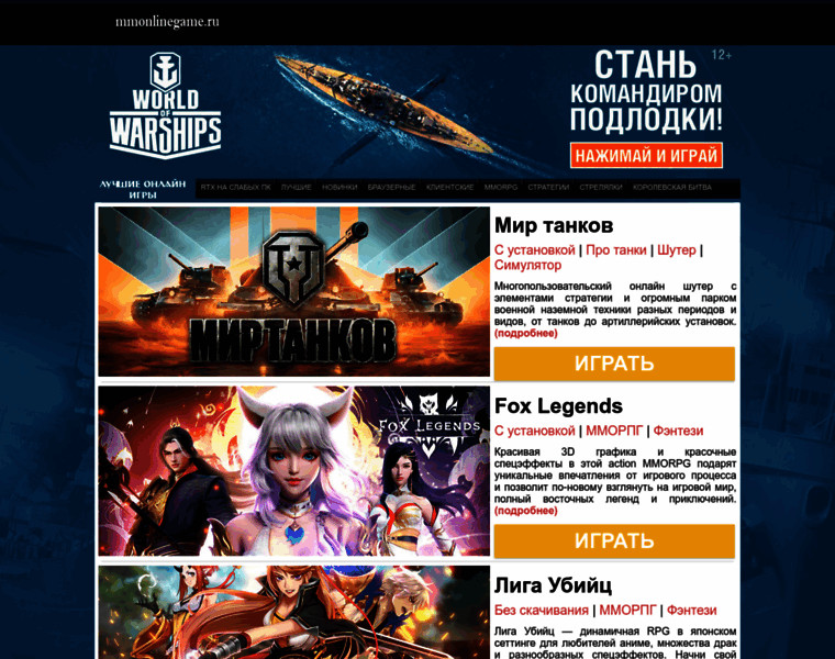 Mmonlinegame.ru thumbnail