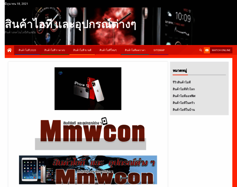 Mmwcon.org thumbnail