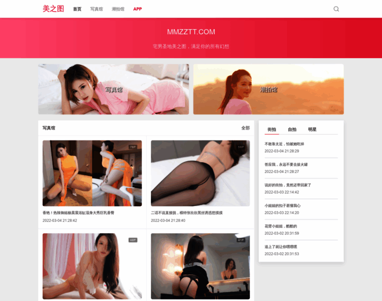 Mmzztt.com thumbnail