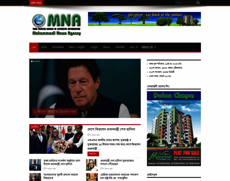 Mna.com.bd thumbnail