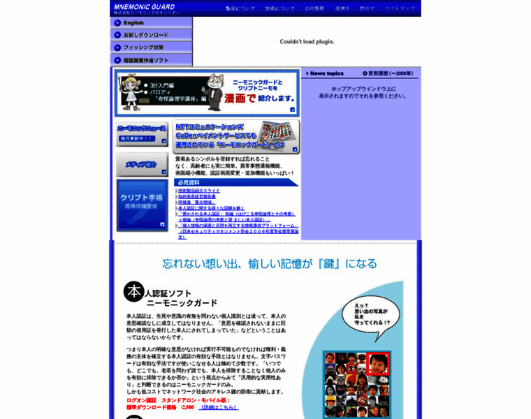Mneme.co.jp thumbnail