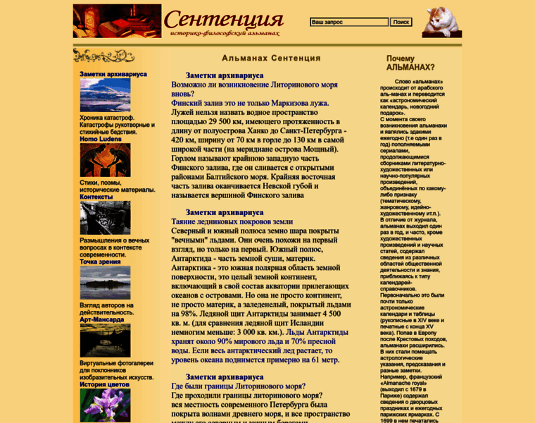 Mnemosyne.ru thumbnail