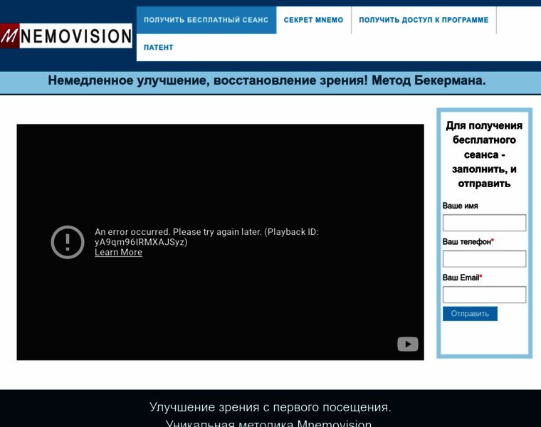 Mnemovision.ru thumbnail