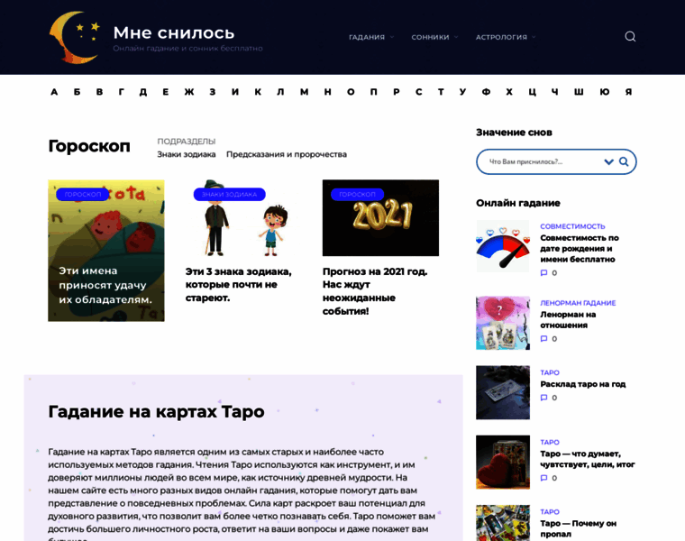 Mnesnilos.ru thumbnail
