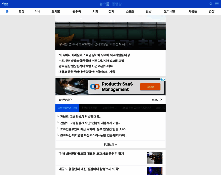 Mnews.sarangbang.com thumbnail