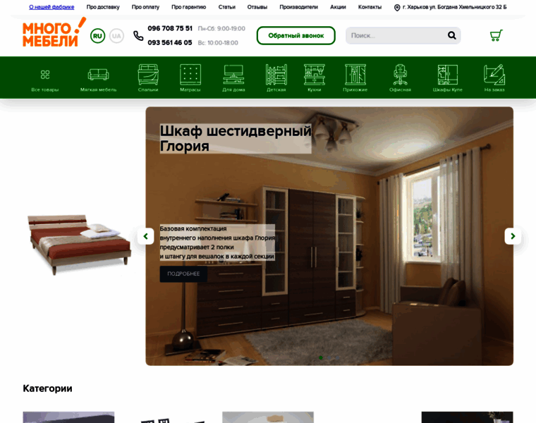 Mnogo-mebeli.com.ua thumbnail