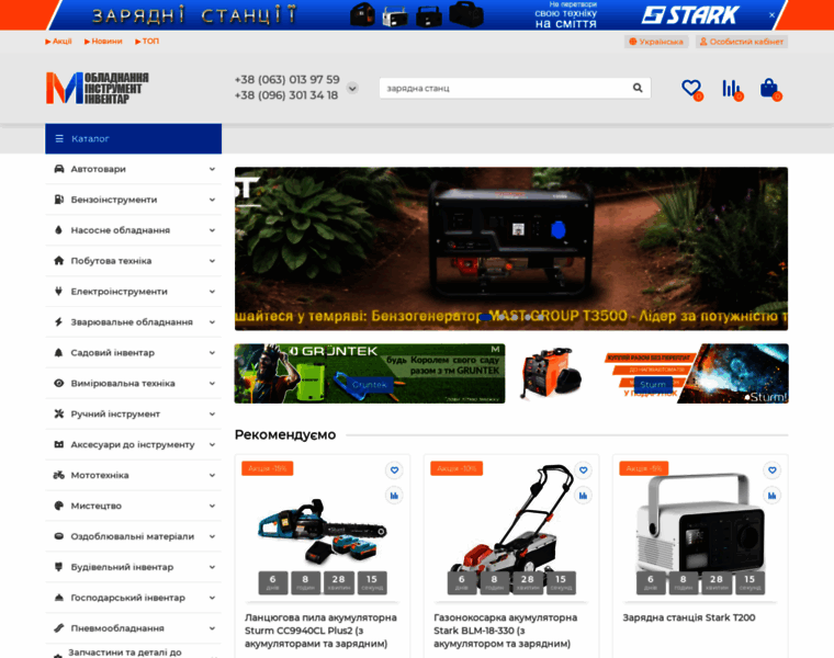 Mnogo-melochi.com.ua thumbnail
