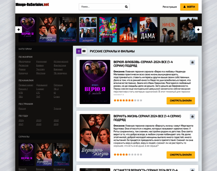 Mnogo-ruserialov.net thumbnail