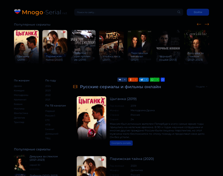 Mnogo-serial.net thumbnail