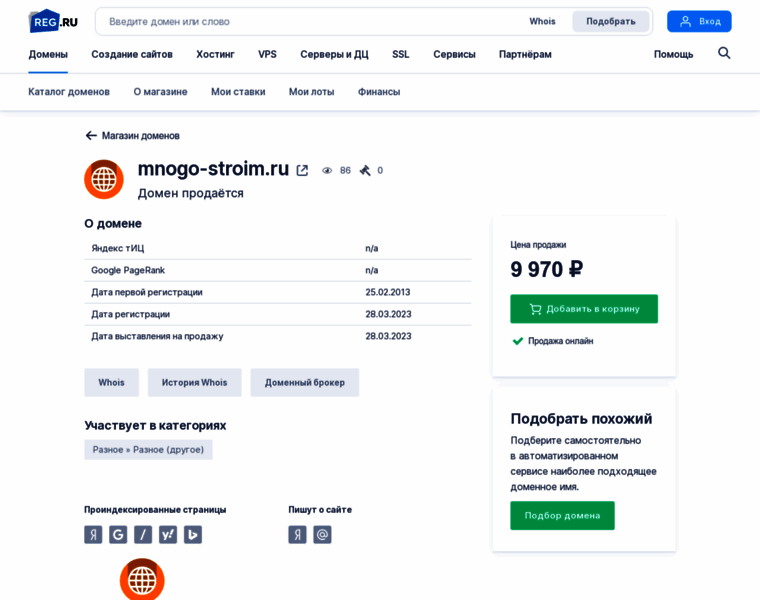 Mnogo-stroim.ru thumbnail