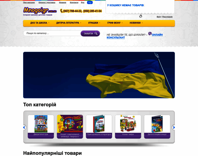 Mnogoigr.com.ua thumbnail