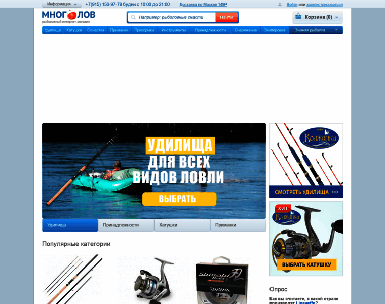Mnogolov.ru thumbnail Mnogolov.ru thumbnail