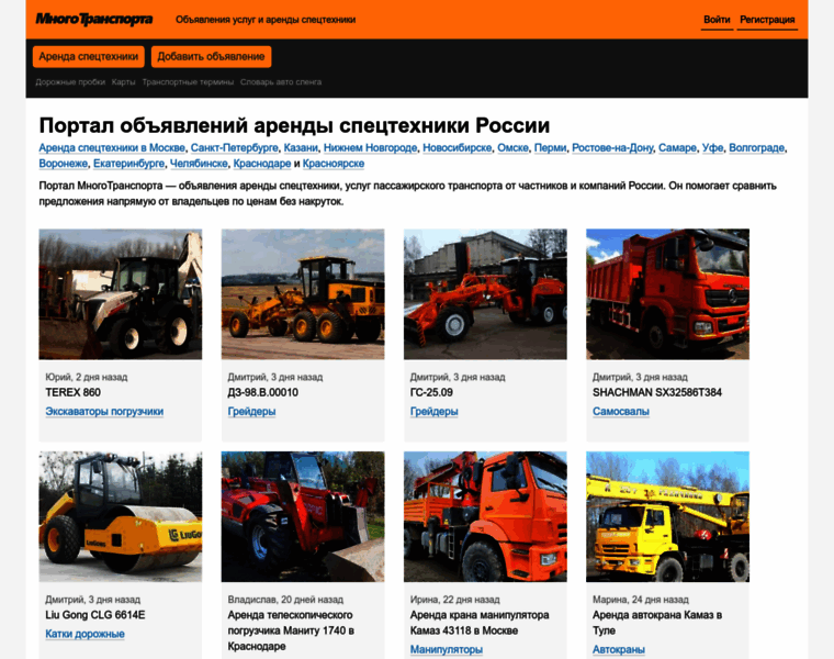 Mnogotransporta.ru thumbnail