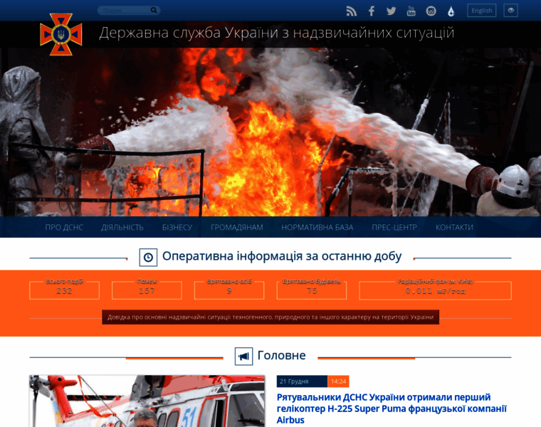 Mns.gov.ua thumbnail Mns.gov.ua thumbnail