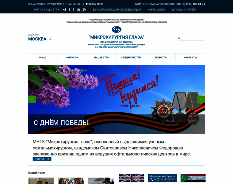 Mntk.ru thumbnail