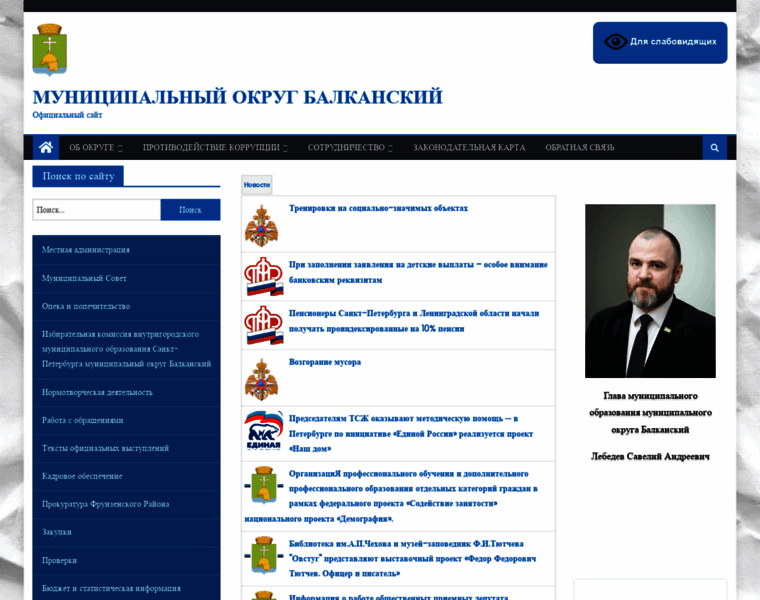 Mo-balkanskiy.ru thumbnail
