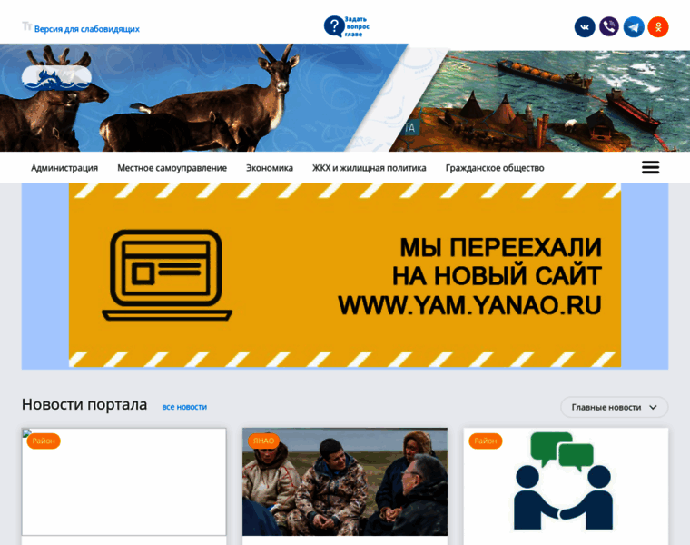 Mo-yamal.ru thumbnail