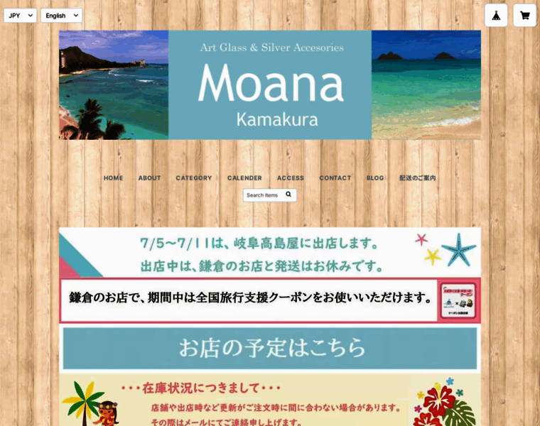 Moana-shop.net thumbnail